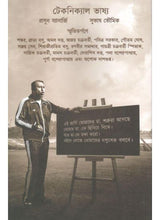 Guru - Retail Maharaj