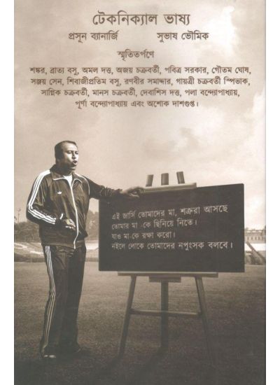 Guru - Retail Maharaj