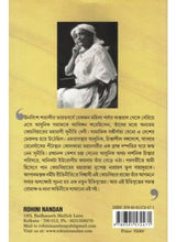 Suniti Devi : Ek Bharatiya Maharanir Aatmakathan - Retail Maharaj