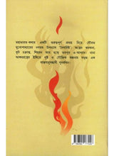 Daibadishta - Retail Maharaj