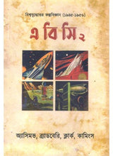 ABC2 - Retail Maharaj