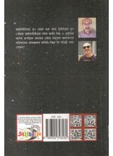 Iswarer Pasha - Retail Maharaj