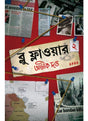 Blue Flower Vol- 2 - Retail Maharaj
