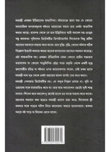 Rahashya Sandhani Damayanti Samagra - 4 - Retail Maharaj