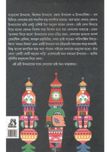 Tinti Priyo Upanyas - Retail Maharaj