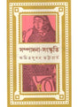 Sampadana - Sanskriti - Retail Maharaj