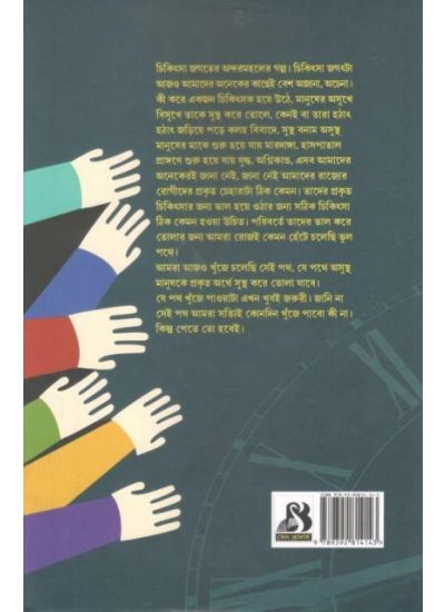 Samoyer Dalil - Retail Maharaj