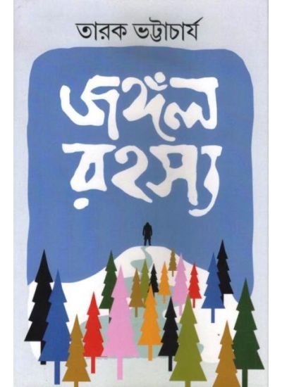 Jangal Rahasya - Retail Maharaj