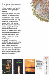 VANDEVATA - Retail Maharaj