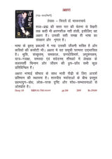 Akshara (Gadya Kadambini) - Retail Maharaj