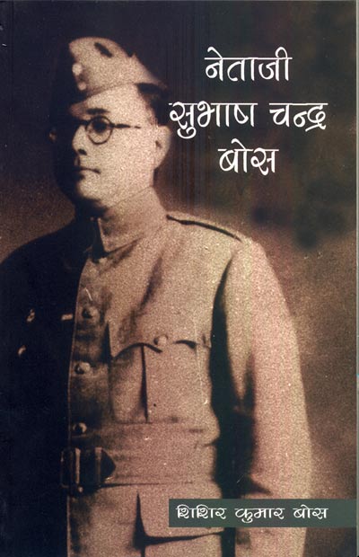 Netaji Subash Chandra Bose (Hindi) - Retail Maharaj