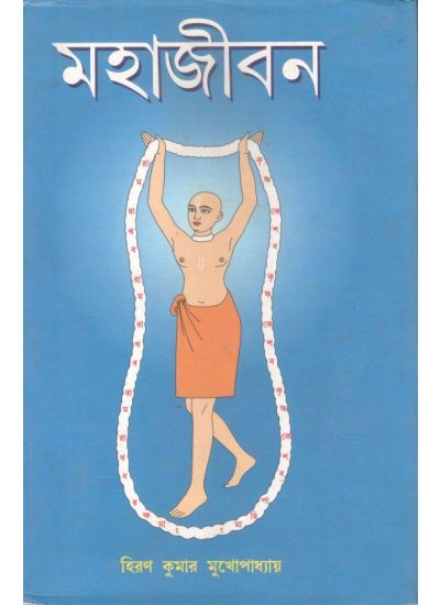 Mahajiban-2 - Retail Maharaj