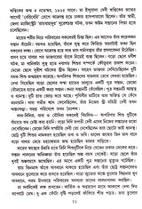 Ritwik Ek Nadir Nam - Retail Maharaj