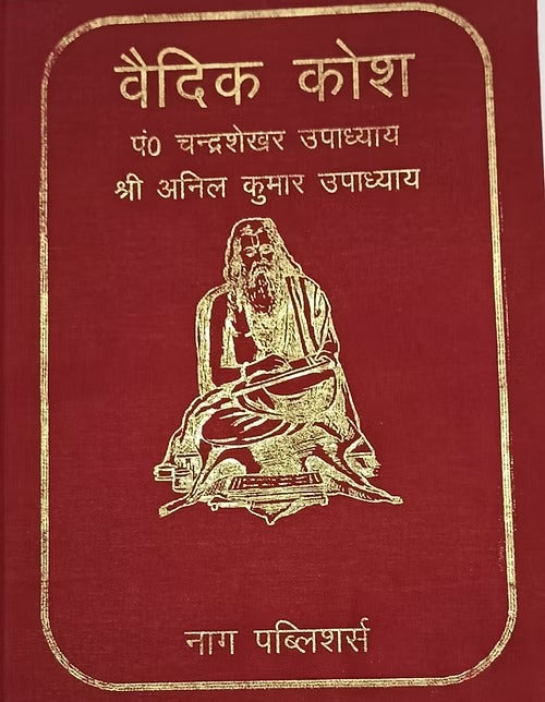 VEDIC KOSH - Retail Maharaj