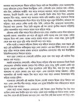 Charitra - Retail Maharaj