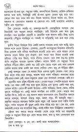 Colonel Samagra (Vol- 4) - Retail Maharaj