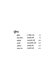 Promila Smriti Katha Sangroho Vol 1 to 5