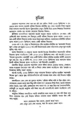 Promila Smriti Katha Sangroho Vol 3