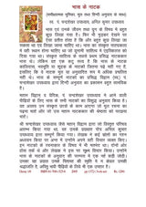 BHAS KE NATAK 3 VOLS SET - Retail Maharaj