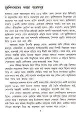 Gadya Samagra (Vol - 3) - Retail Maharaj