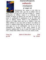 RAJRANI GANGADEVI AUR UNKA KAVYASHILP - Retail Maharaj