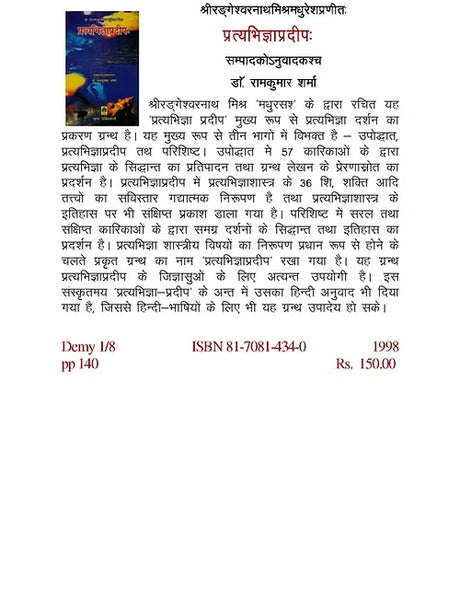 RAJRANI GANGADEVI AUR UNKA KAVYASHILP - Retail Maharaj