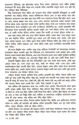 Hey Prem - Retail Maharaj