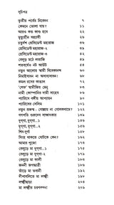 Charan Chhunye Jai (Part-3) - Retail Maharaj