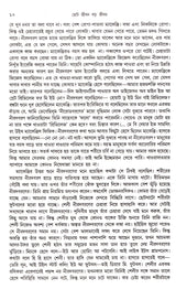 Choto Jiban Bado Jiban - Retail Maharaj