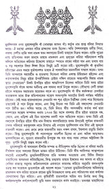 Murshidabader Itihas(Part-1) - Retail Maharaj