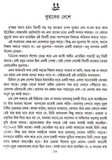 Mamababu Samagra - Premendra - Retail Maharaj