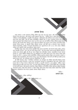 Static GK (Bengali Version) - Retail Maharaj