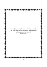 Static GK (Bengali Version) - Retail Maharaj