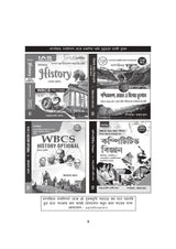 Static GK (Bengali Version) - Retail Maharaj