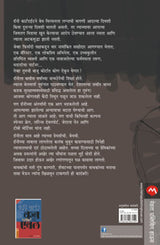 A PRISONER OF BIRTH - Retail Maharaj