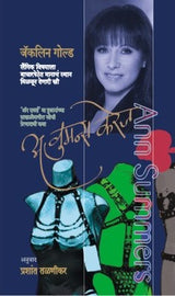 A WOMANS COURAGE - Retail Maharaj