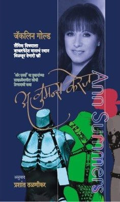 A WOMANS COURAGE - Retail Maharaj