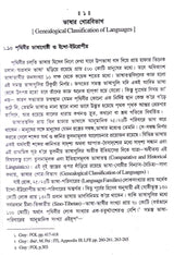 Sanskrita O Prakrita Bhasar Kramabikash - Retail Maharaj