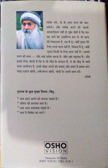 SWAYAM KI SATTA - Retail Maharaj