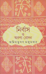 Nirbas O Aranya Rodan - Retail Maharaj