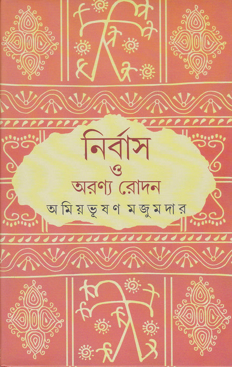 Nirbas O Aranya Rodan - Retail Maharaj