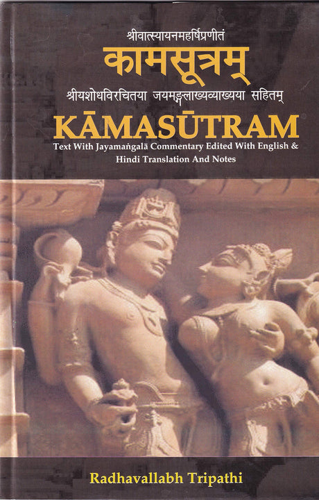 Kamasutram (Text with jayamangala Commentary Edited with English & Hindi Translation & Notes) [Hardcover] Radhavallabh Tripathi - Retail Maharaj