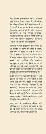 Akath Kahani - Retail Maharaj