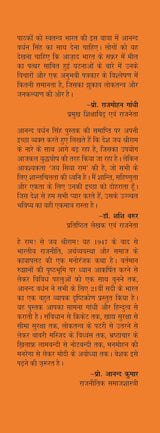 Hey Ram Se Jai Shree Ram Tak - Retail Maharaj