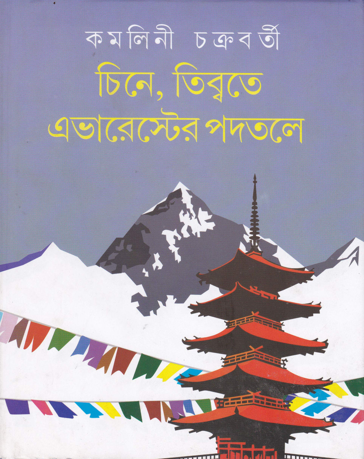 Chine Tibbate Evarester Padatale - Retail Maharaj