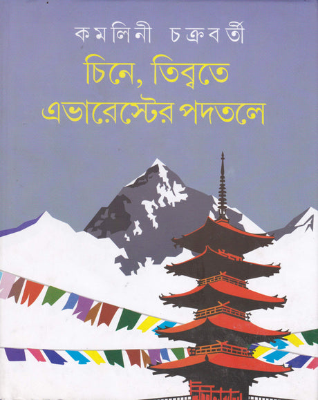 Chine Tibbate Evarester Padatale - Retail Maharaj