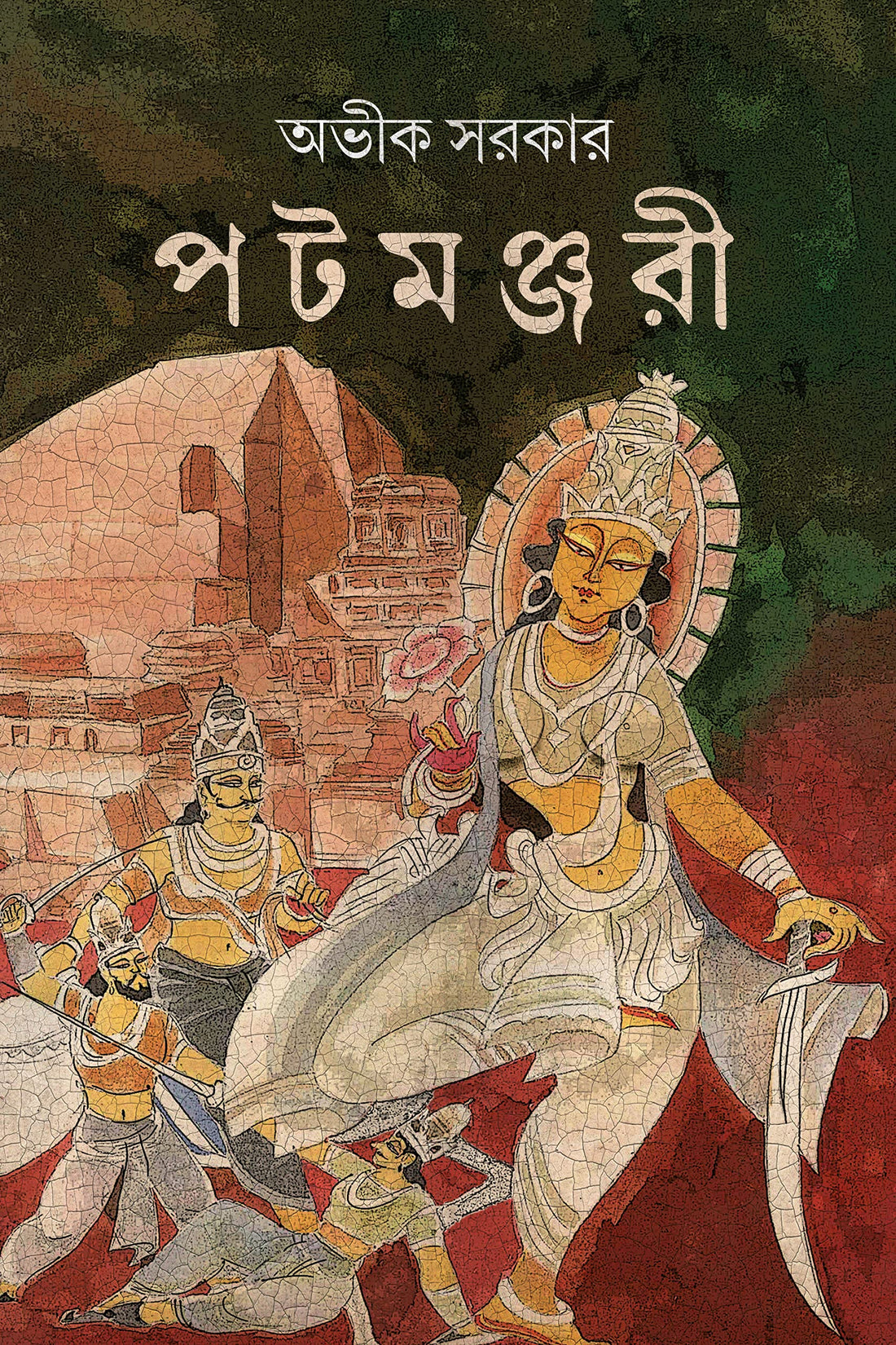 Patamanjari | Bengali Historical Novel | Bangla Upanyas