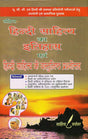 Sanchipt Hindi Sahitya ka Itihas - Retail Maharaj