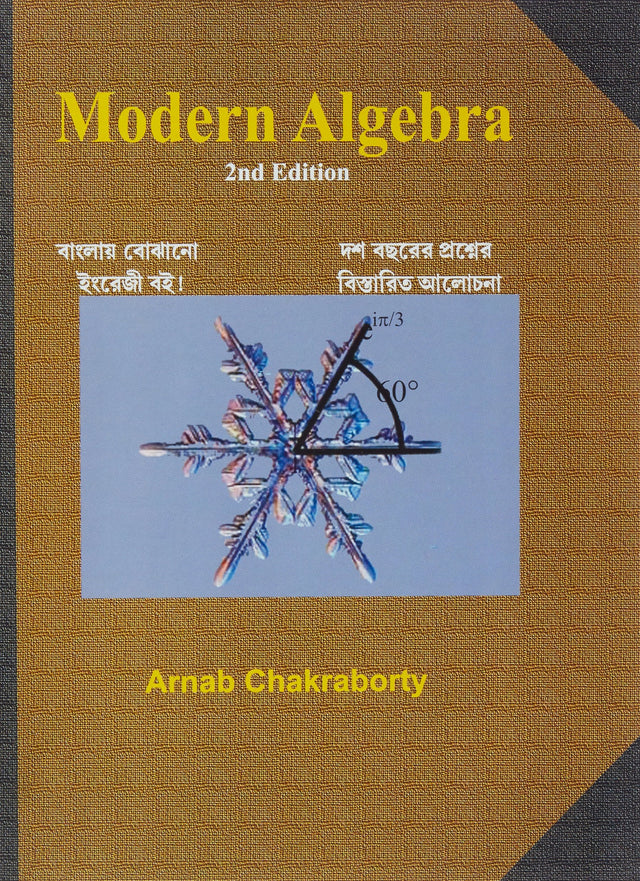 Modern Algebra, 2/Ed - Retail Maharaj