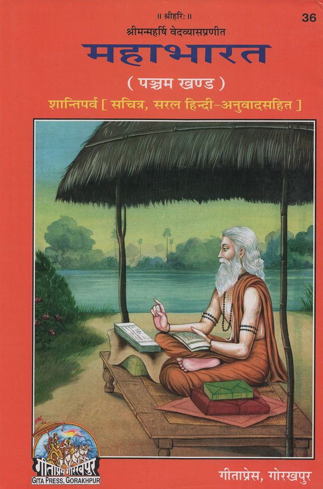 Mahabharat (Pancham Khand) [Sachitra, Hindi Anuwad Sahit] (36) - Retail Maharaj